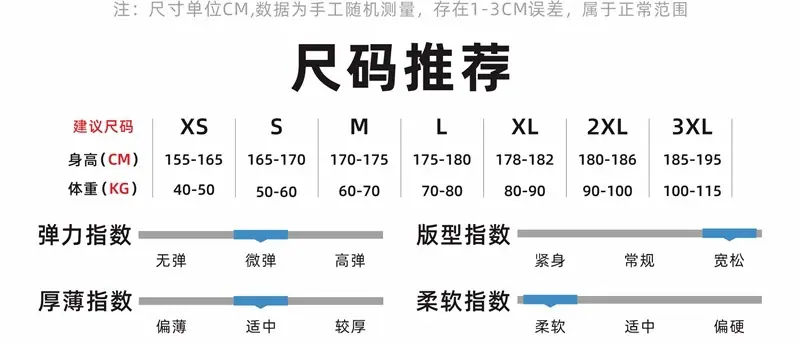 翻领尺码表