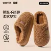 Pantuflas de Algodón con Suela Gruesa para Mujer Otoño/Invierno 2026 Nuevo Estilo para Interior del Hogar Antideslizantes Cálidas de Felpa Suaves de Algodón para Mujer