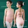 Ropa de práctica de tirantes para niños serie de color mágico de doble lazo ropa de baile ropa de entrenamiento de danza nacional ropa de cuerpo de ballet