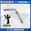 Limpiar accesorios del mango de la máquina volante mango de bocina mango triangular agujero trapezoidal agujero cuadrado largo cabeza de mango alambre doblado mango de máquina pulidora
