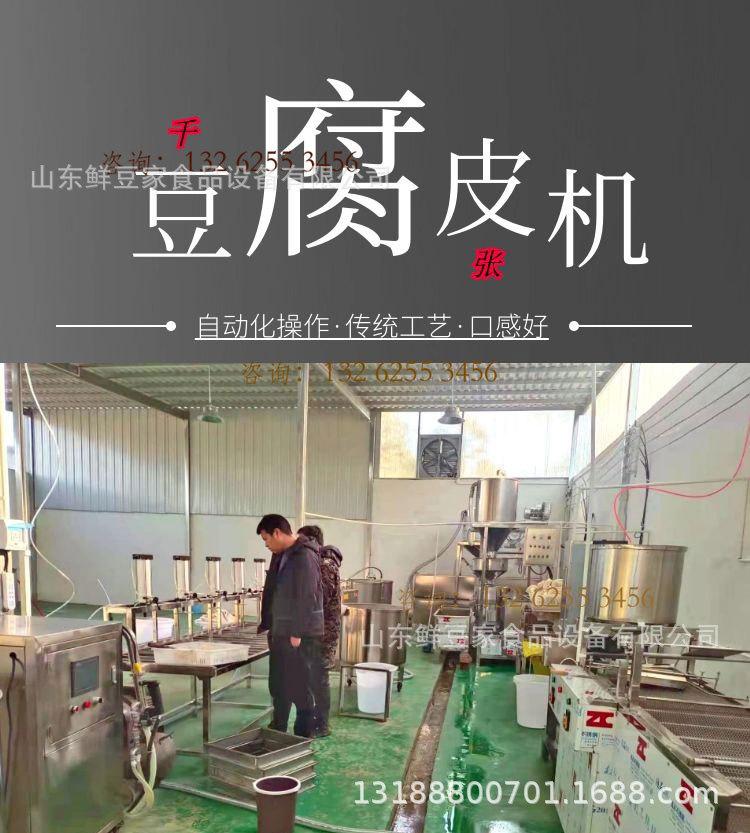 20220217豆腐皮机3456_01.jpg