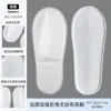 Pantuflas Desechables de Hotel para Uso en Casa, Casas de Huéspedes, Posadas, Habitaciones de Huéspedes, Viajes, Engrosadas, Talla Grande, Antideslizantes, Venta al por Mayor