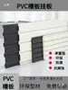 Tablero ranurado Tablero de plástico PVC Colgante Estante de exhibición Decoración Tablero de pared Joyería Accesorios para teléfonos móviles Ferretería Vestible Estante para uñas