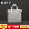 Envío gratuito, bolsa de plástico transparente gruesa para ropa, bolsa de regalo, bolsa de embalaje, bolsa de compras, impresión al por mayor