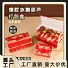 Caja de Empaque Mini de Espino Confitado de Moda, Caja de Papel de Empaque Especial, Set de 3 Piezas en Stock, 5 Brochetas Pequeñas, Uso Comercial, Venta al por Mayor con Logo
