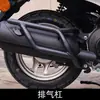 Adecuado para la modificación de protectores de parachoques delantero y trasero, tubos de escape, portaequipajes, respaldos y accesorios de Honda Free Today50