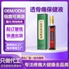 Líquido Penetrante nos Ossos, Líquido para Cuidados com a Saúde Muscular e Óssea, Fabricante OEM, Uso Externo para Pescoço, Ombro, Articulações do Joelho, Vinho Medicinal, Líquido Aquecedor, Adesivo para Dor