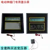 Puerta Retráctil Rodante LED Fuente de Alimentación 12V Pantalla de Visualización de Puerta Eléctrica Fija Modelo Universal Entrada y Salida Seguras Bienvenida