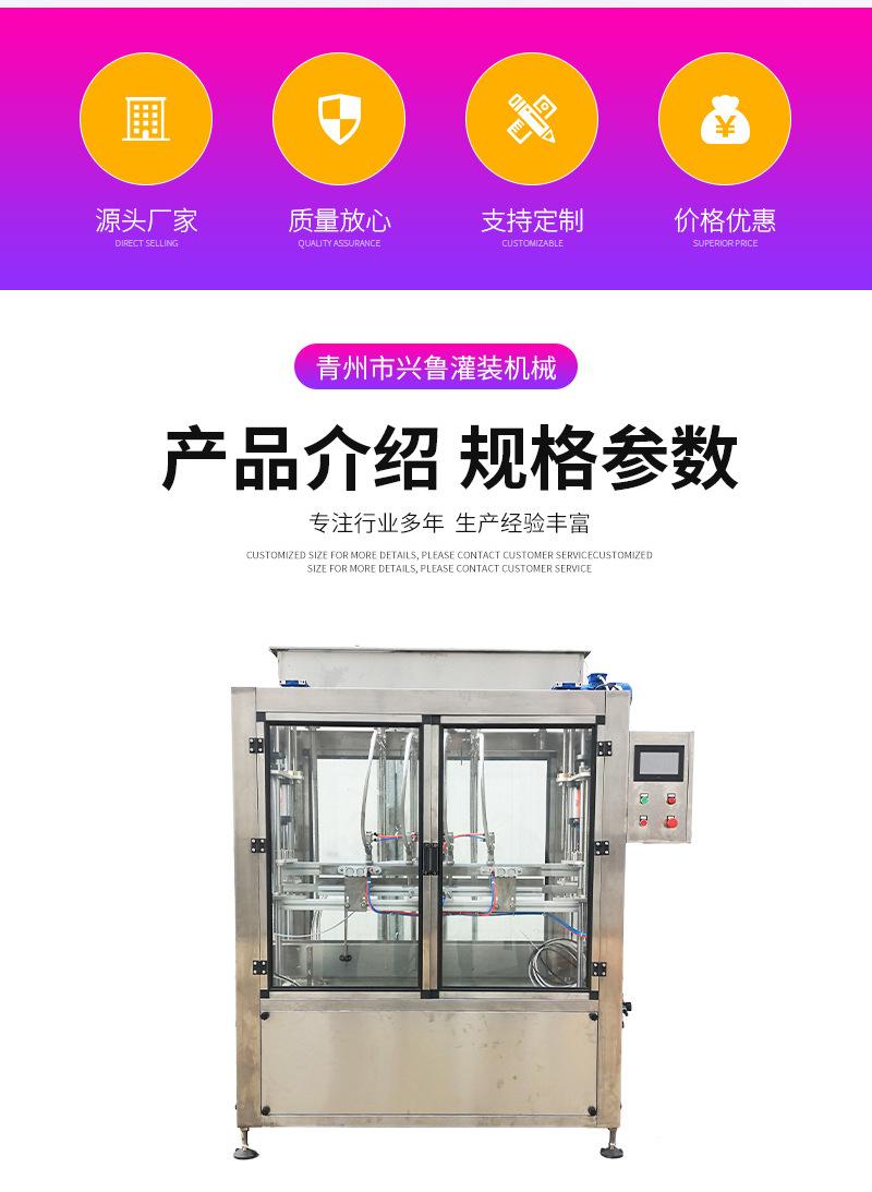 食用油灌装机详情_02.jpg
