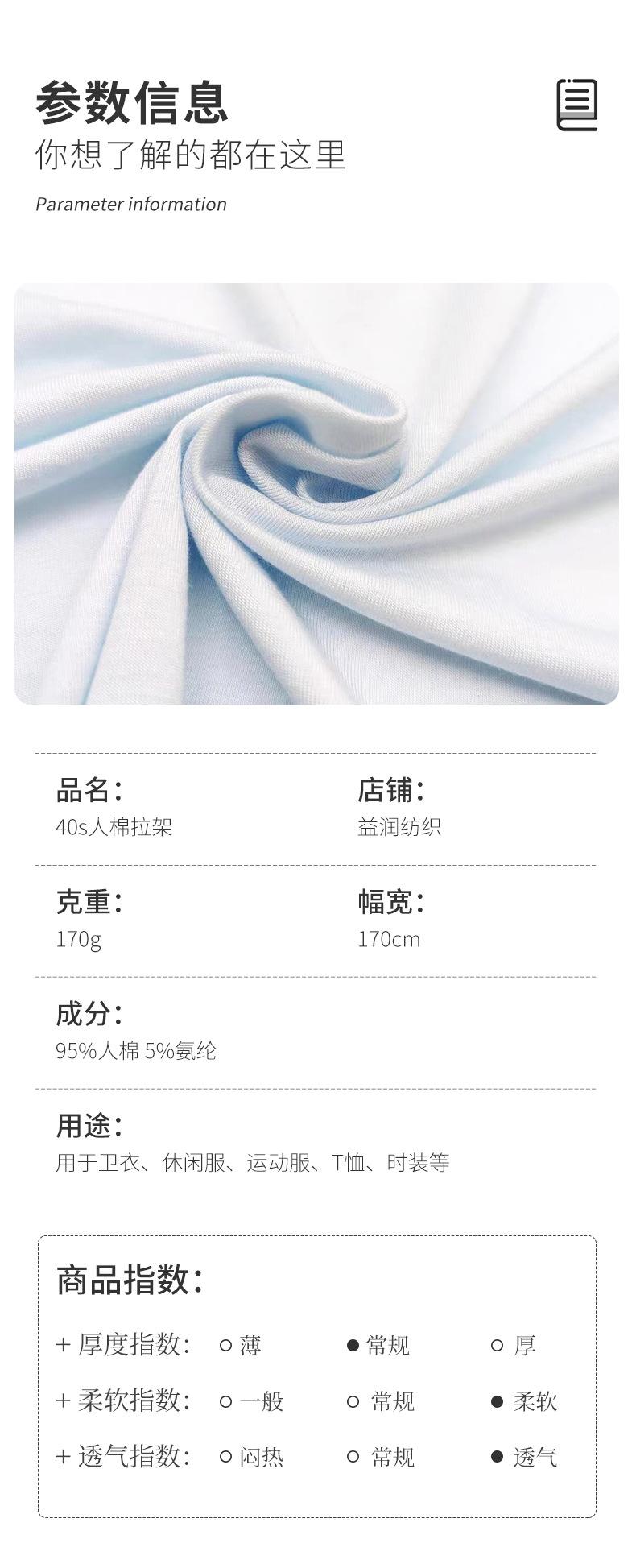 1、40s人棉拉架替_06.jpg