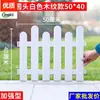Valla de Plástico PVC Valla Blanca Interior Exterior Campus Villa Patio Jardín Macizo de Flores Seto Pequeño Decoración Base
