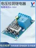 Módulo Detector de Tensão Relé Interruptor de Controle de Limite Superior e Inferior Módulo de Gatilho de Tensão DC Monitoramento de Tensão 12v