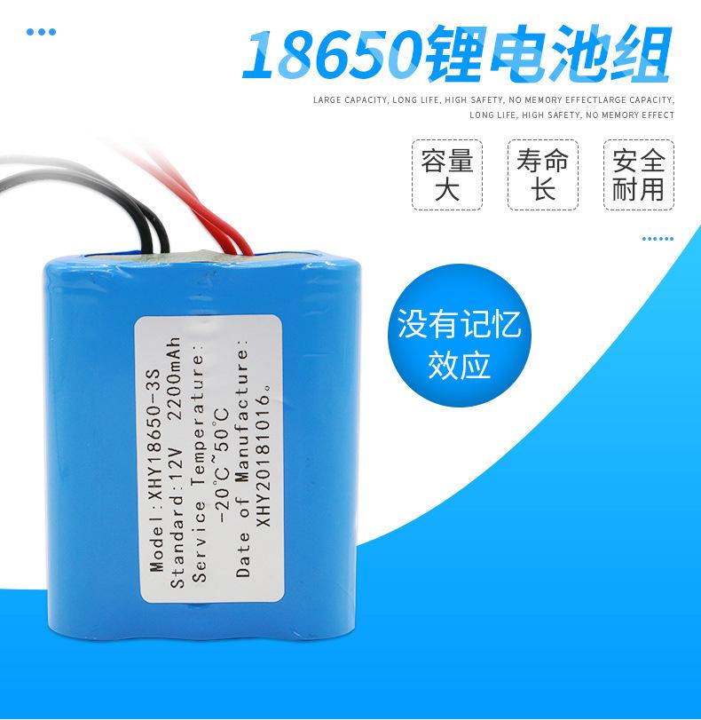 虎鑫源——18650锂电池组-3s详