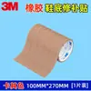Pegatinas de Suela de Goma de 3m, Antideslizantes, Resistentes al Desgaste, Protección Engrosada, Pegatinas para Talón Reductoras de Ruido, Parches Antideslizantes para Reparación de Suelas