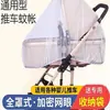 Mosquitera para Cochecito de Bebé Cubierta Universal de Cobertura Total Anti-Mosquitos para Niños y Bebés Cochecito Paraguas con Malla Encriptada Ampliada
