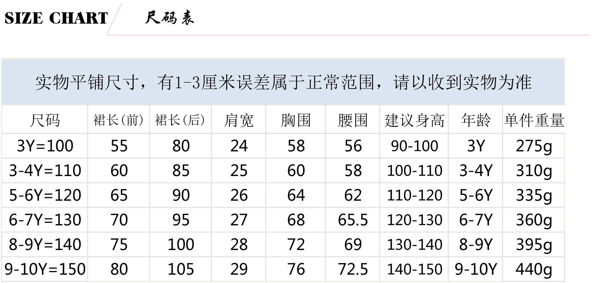 1670中文尺码.jpg