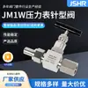Válvula de agulha manômetro em aço inoxidável JM1W para instrumentação de tubulação de usina química