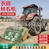 Trituradora de Piedras para Tractor, Trituradora de Piedras para Limpieza de Terrenos Áridos Agrícolas, Trituradora de Piedras Remolcable