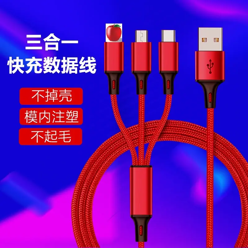 一拖三扁模内红色.jpg