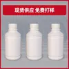 Botella química de grado alimenticio de 500 ml con tapa botella de pesticida líquido botella de producto químico de uso diario botella secundaria olla de esencia botella de plástico para pesticidas