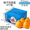 Las cajas de embalaje nuevas y elegantes para pomelos ya están en stock. Estas cajas de regalo de pomelo de alta gama son perfectas para el Festival de Mediados de Otoño y cuentan con una colorida impresión.