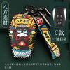Adequado para Chaveiro de Carro Southeast DX7 Key Set DX3 National Tide DX5 Shell A5 Wing Dance V5 Lingzhi V6 Lingshi