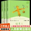 [Edição da People's Education Press] Leitura Feliz: Livros Extracurriculares Essenciais para os Anos 1-6, Ambos os Semestres, Edição Nova Genuína