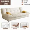Sofá-cama dobrável estilo nuvem na cor creme, estofamento macio e aconchegante, adequado para apartamentos pequenos, sofá-cama de tecido artístico de uso duplo para sala e quarto