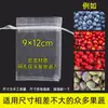 Bolsas protectoras para frutas, bolsas de malla anti-pájaros, bolsas anti-insectos para frutas y verduras, bolsas protectoras para higos, nísperos, uvas, duraznos y fresas