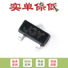 S8050 J3Y Transistor NPN SOT-23 25V/500mA Transistor de Montagem em Superfície 20