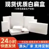Caja blanca plana pequeña de fábrica en stock caja de cartón blanca al por mayor caja para medicamentos caja de embalaje blanca caja de papel pequeña caja de color personalizada