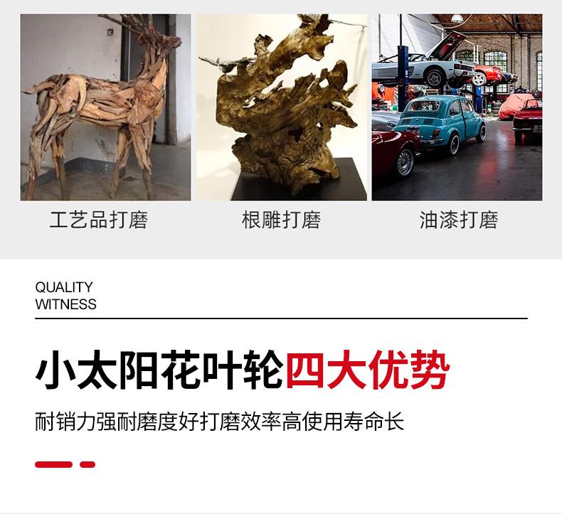 小太阳花叶轮_09.jpg