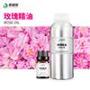 Suministro directo de fábrica de aceite esencial de rosa de Damasco, aceite esencial de planta puntual, suministro de materias primas para maquillaje y aromaterapia.