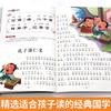 Histórias idiomáticas Trezentos clássicos de três caracteres da poesia Tang Discípulo Zi Gui Grau 123 Gráfico de cores Edição fonética Livro clássico extracurricular