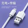 Cable de Datos Android Micro Adecuado para Xiaomi Redmi Honor Cable de Carga USB Material Tpe Cable de Carga Rápida Tipo-C