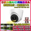 Luz Quente Dia e Noite Cor Cheia 2.000.500 Câmera de Vigilância AHD Hemisférica Interna Compatível com Xiongmai Haikang Dahua
