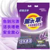 Paquete de 10 jin Detergente para ropa con aroma a lavanda limpieza profunda potente eliminación de manchas y eliminación de manchas sin fósforo seguro para las manos eliminación de manchas por lotes