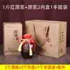 Caja de embalaje de cerámica para botella de vino de 0,5 kg para uso doméstico, jarra de barro sellada para vino, tanque de almacenamiento de licor, botella vacía B1T-HLY