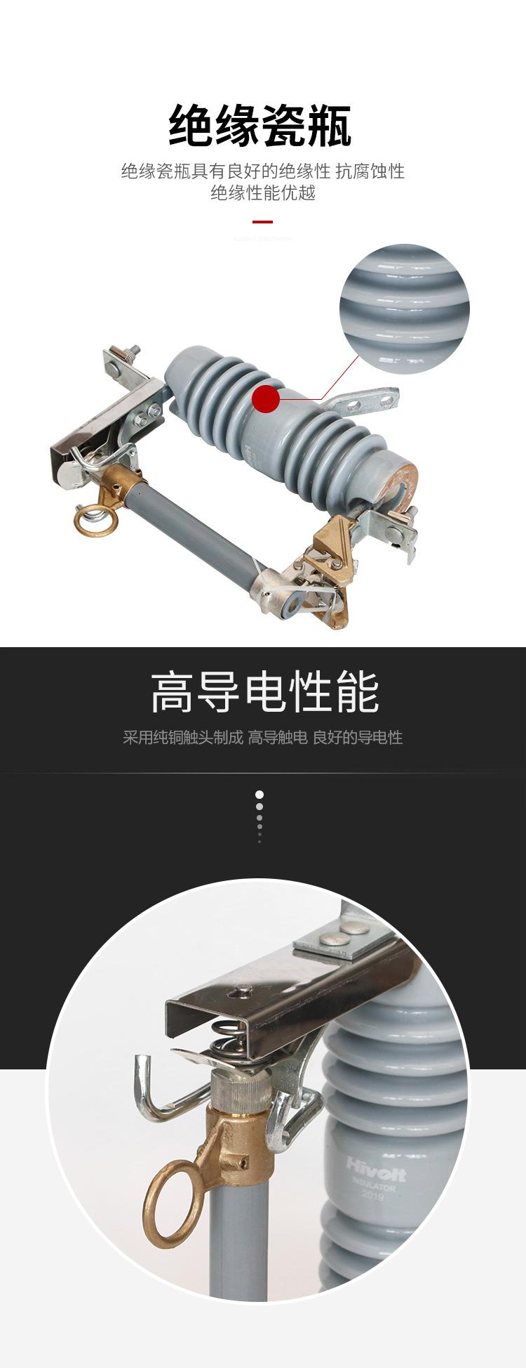 高压熔断器