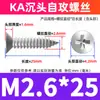 Tornillo autorroscante de cabeza avellanada de acero inoxidable 316, tornillo Phillips de cabeza plana KA, fábrica M2.2/M2.6/M3.5/M4