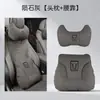 Adequado para Encosto de Cabeça e Travesseiro de Pescoço de Carro Tanque 300/500/700/400Hi4 Almofada de Carro Travesseiro de Pescoço para Assento de Carro