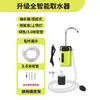 Dispensador Automático de Água Recarregável, Bomba Elétrica de Água para Pesca, Máquina de Sucção de Água para Lavagem das Mãos ao Ar Livre, Bomba de Oxigênio, Inteligente e Portátil