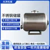 Tanque de Aço Inoxidável 304 Tanque de Fermentação de Cerveja para Alimentos e Bebidas Tanque de Armazenamento de Leite Suporta Tanque de Vinho Personalizado Tanque de Armazenamento de Aço Inoxidável