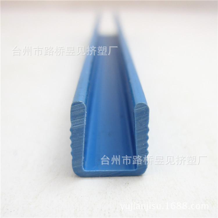 PVC蓝色异型材3——U型 (5)