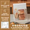 Bolsa de Embalaje para Pan de Molde de 450 g, Bolsa para Comida Horneada, Bolsa de Almacenamiento para Pan de Molde, Bolsa de Papel Kraft Autosellante para Galletas Mochi