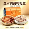 Caixa de presente de pato salgado e pato cozido, especialidade de Nanjing, perfeita para o Ano Novo Chinês e outras ocasiões festivas, serviços de catering no atacado e personalizados para alimentos preparados e pratos cozidos