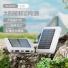 Cargador solar ultrafino y compacto de 5000 mAh con certificación PSE, portátil y ligero para exteriores, con certificación UL