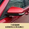 Espejo Retrovisor Escort 15-19 Lente de Reversa Carcasa de Intermitente Carcasa de Espejo Retrovisor Marco de Lente de Espejo Retrovisor Accesorios Pequeños