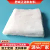 Ropa al por mayor en stock Algodón de imitación seda, Relleno de algodón para colchas y textiles del hogar, Algodón lavado suave de alta elasticidad, Algodón en spray lavable