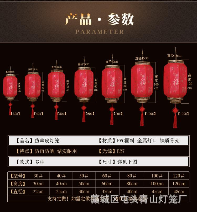 长羊皮灯笼详情_02.jpg